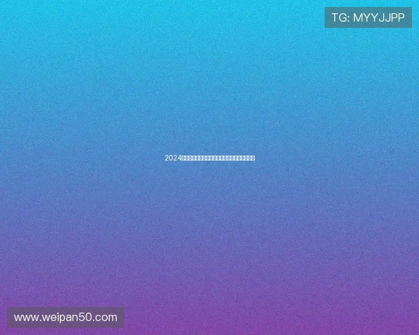 2024年足球赛事直播时间表全面解析与赛程视频推荐